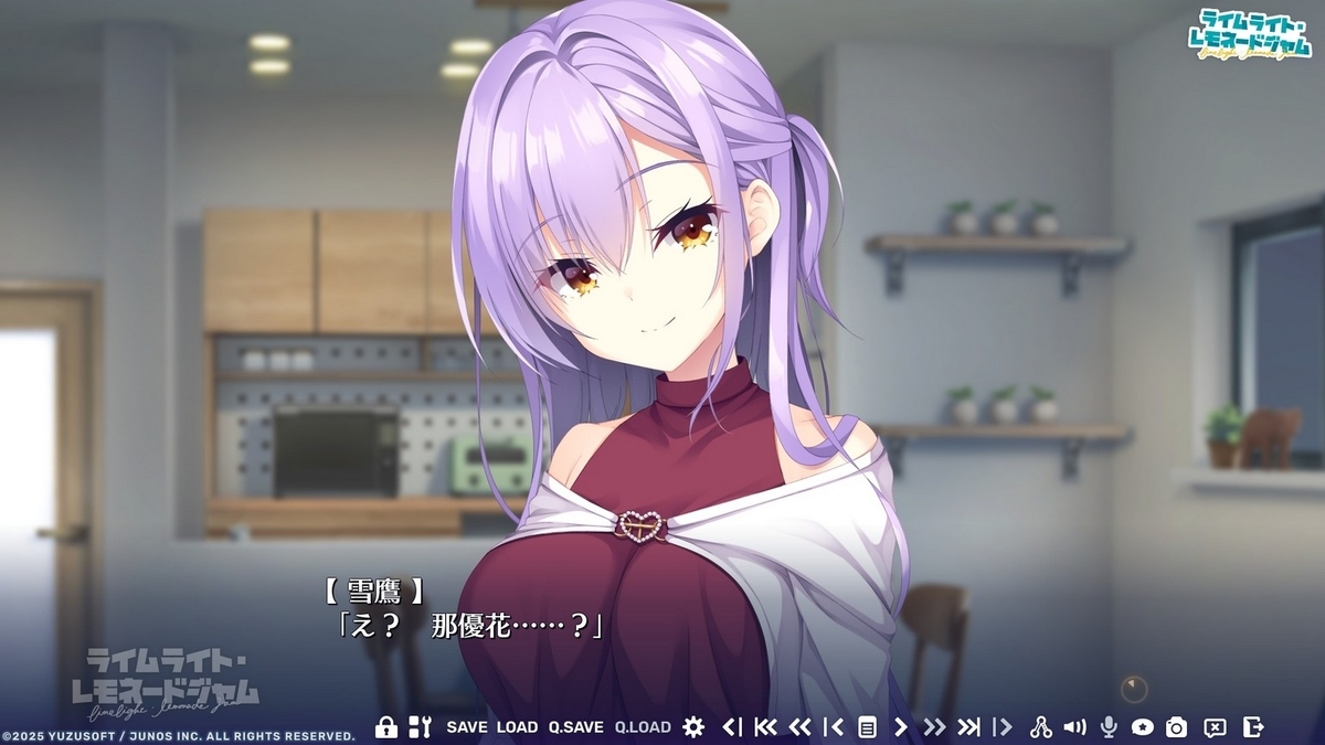 ファンタジーなし、バンドもので真っ向勝負。 #ゆずソフト 『ライム