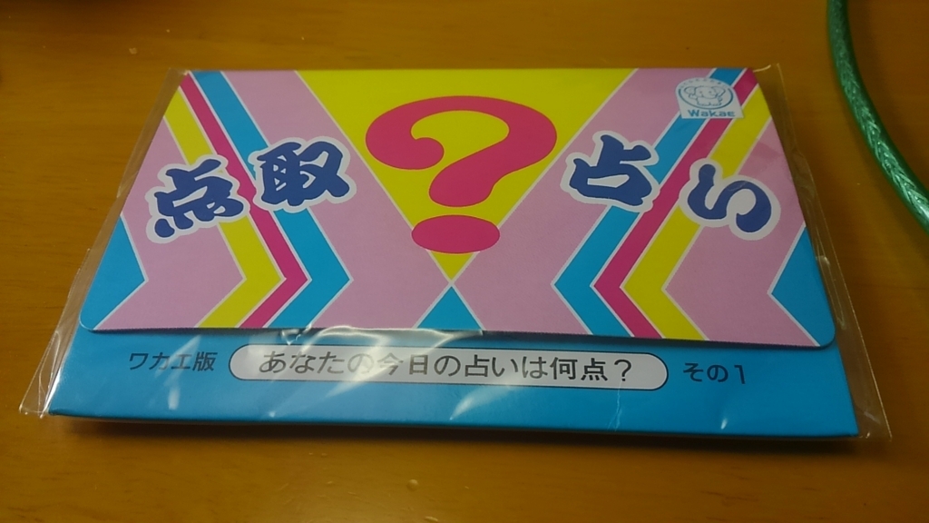 f:id:onikmen:20180422135546j:plain