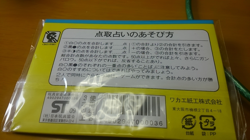 f:id:onikmen:20180422135609j:plain