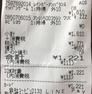 f:id:onikusan8:20210222213202j:plain
