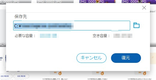 wondershareのdr.foneでデータ復元、やり方