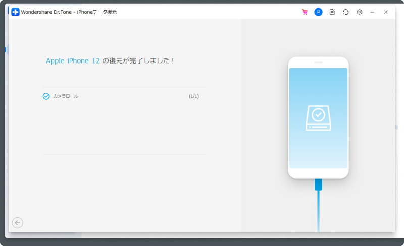 wondershareのdr.foneでデータ復元、やり方