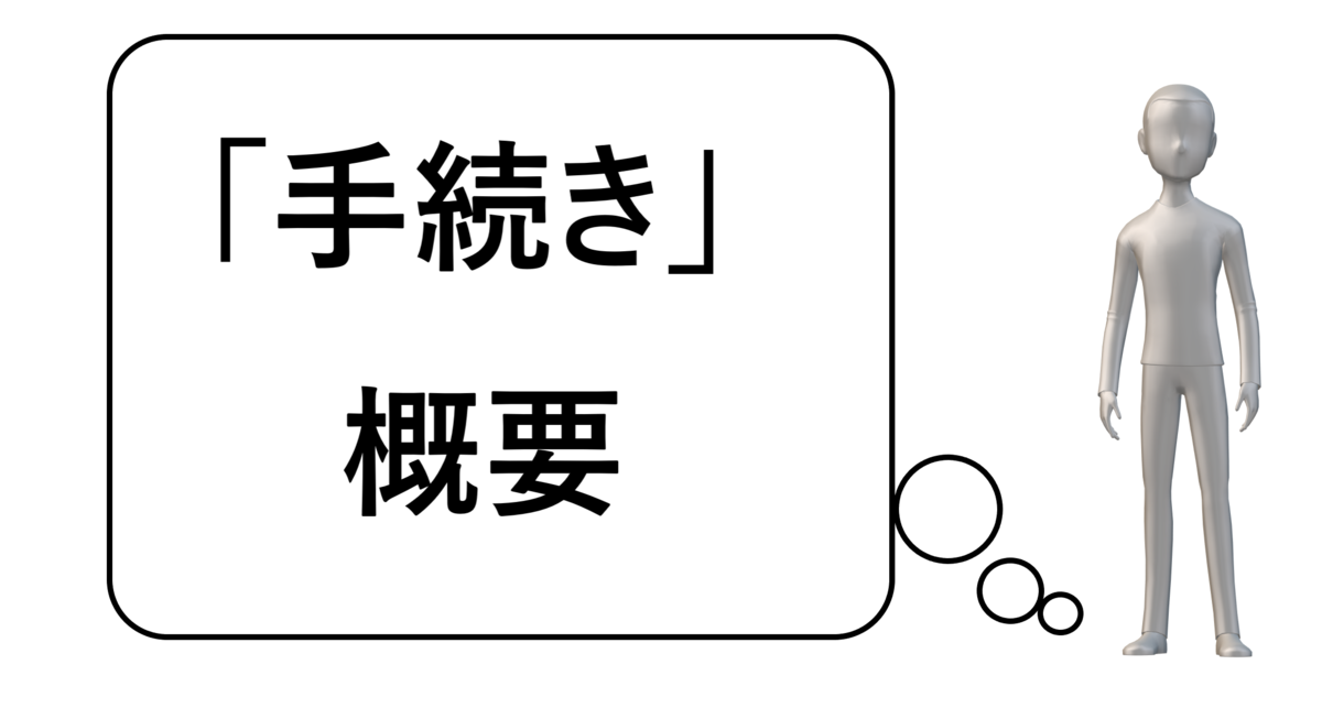 f:id:onion1124:20200229141905p:plain f:id:onion1124:20200229141905p:plain