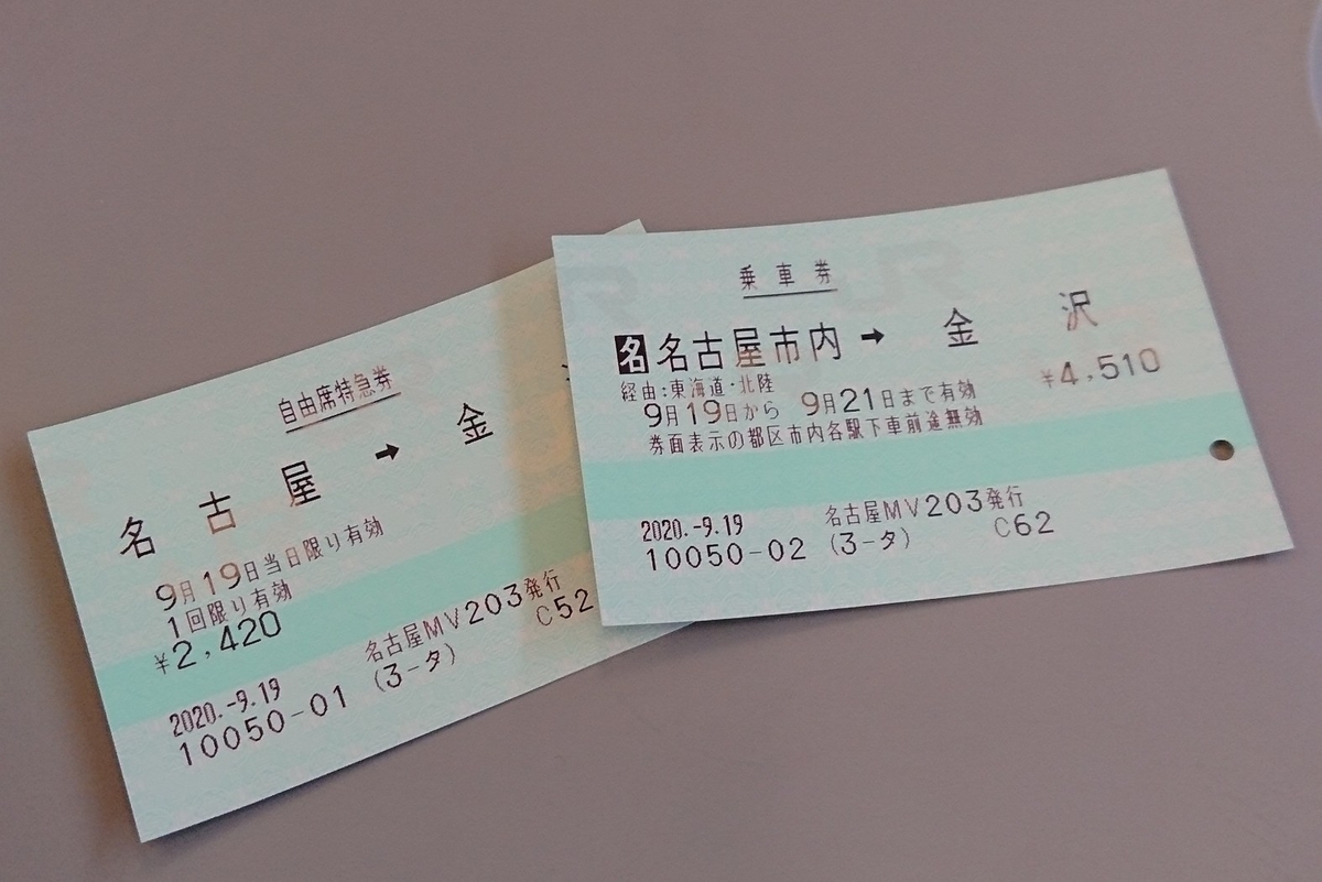 f:id:onion1124:20200922084550j:plain