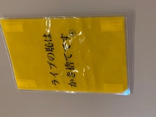 Zepp Tokyo 20th Anniversary aikoの時。おめでとゼッペちゃん！ 1日目