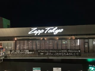 Zepp Tokyo 20th Anniversary aikoの時。おめでとゼッペちゃん！ 1日目
