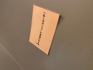 Zepp Tokyo 20th Anniversary aikoの時。おめでとゼッペちゃん！ 1日目