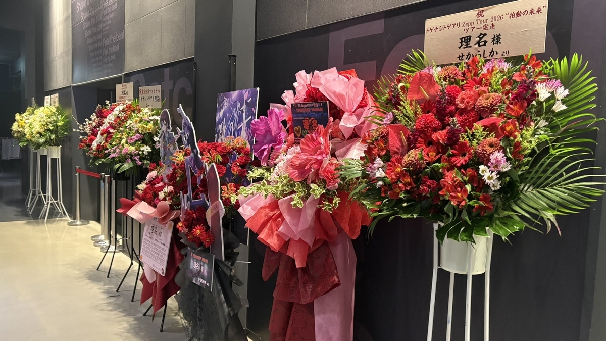 トゲナシトゲアリ Zepp Tour 2026”拍動の未来” B2ポスター