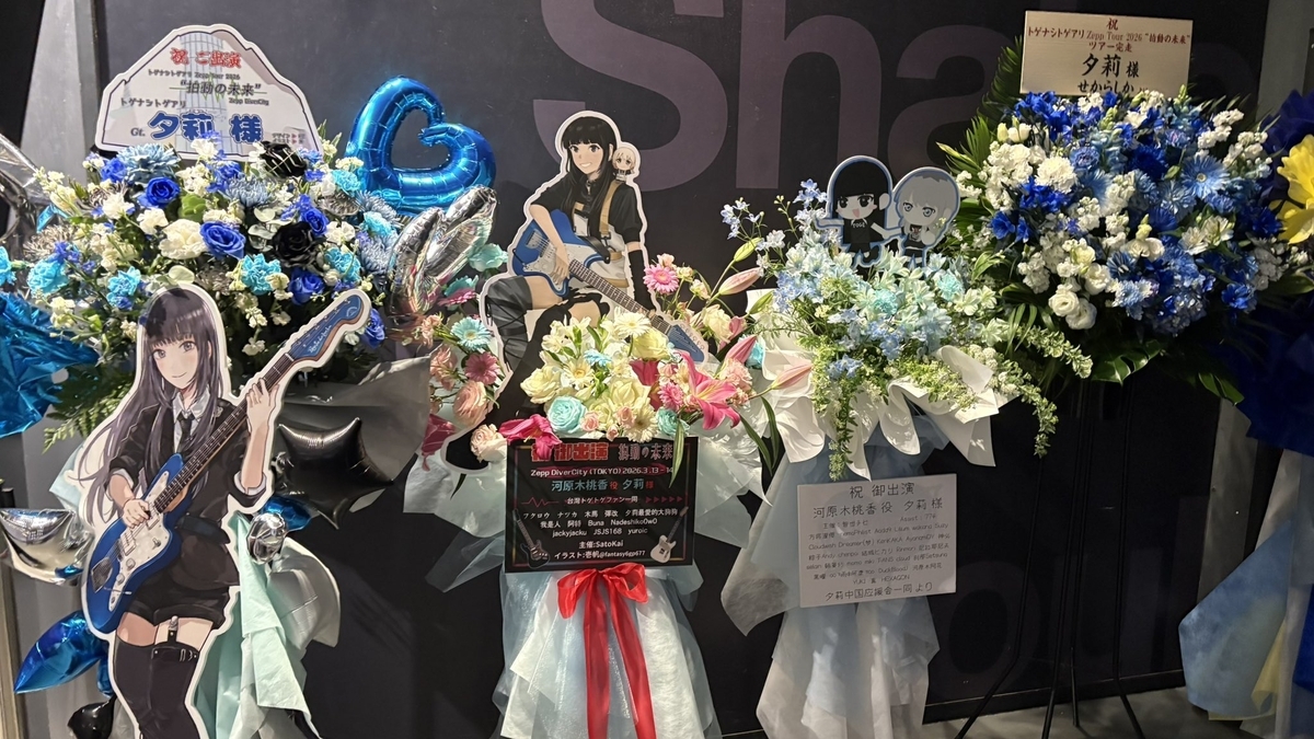 トゲナシトゲアリ Zepp Tour 2026”拍動の未来” B2ポスター