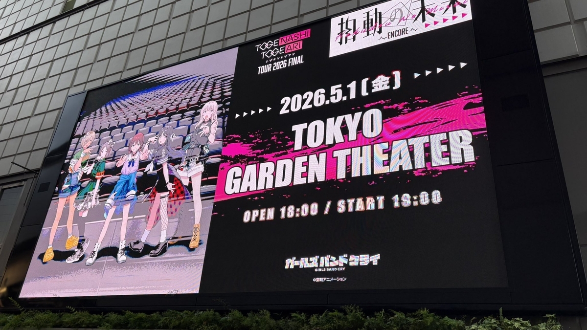 トゲナシトゲアリ TOUR 2026 FINAL 拍動の未来 -ENCORE- ＠東京 