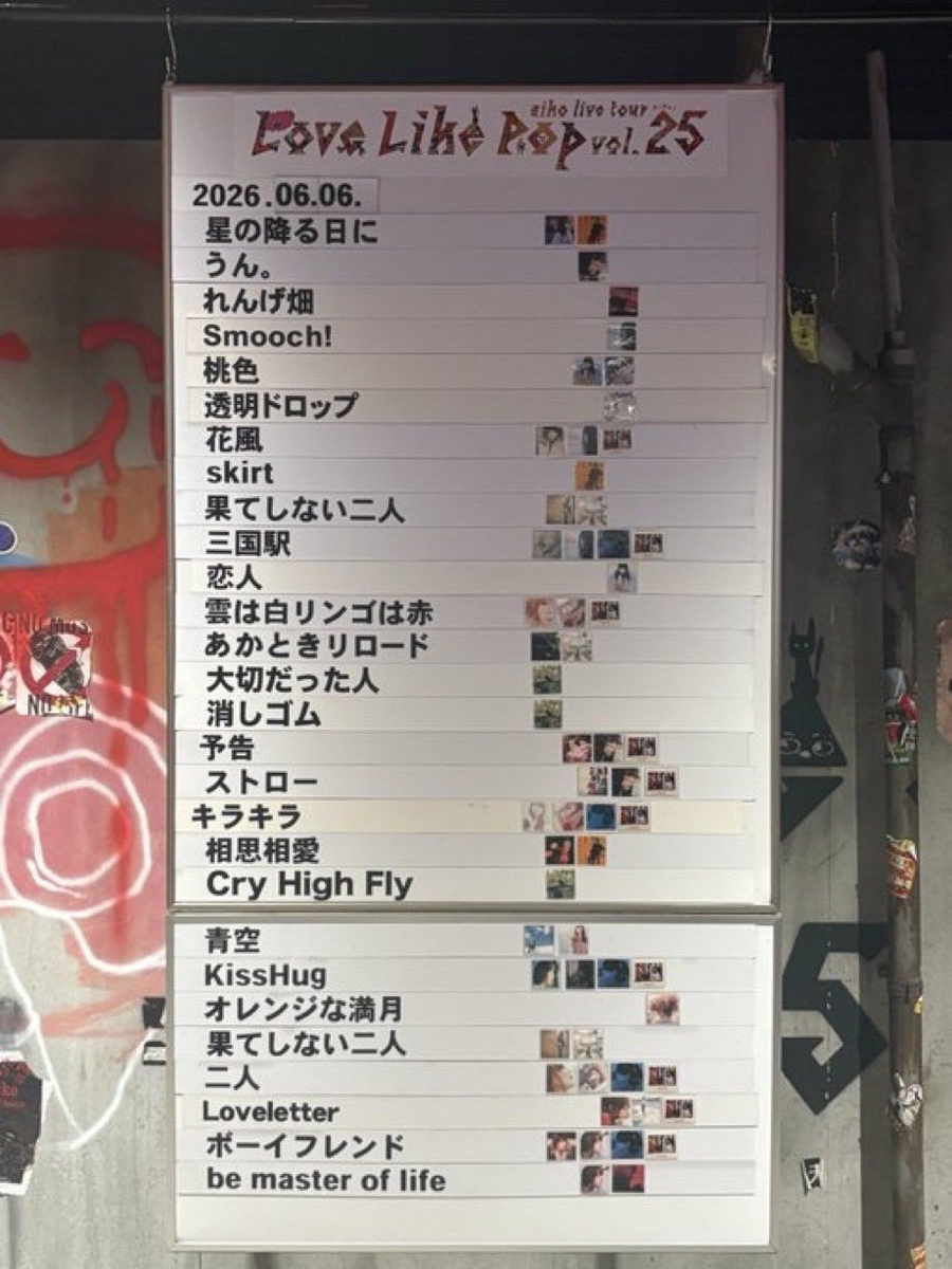 aiko Live Tour Love Like Pop vol.25 @東京ガーデンシアター後半1日目