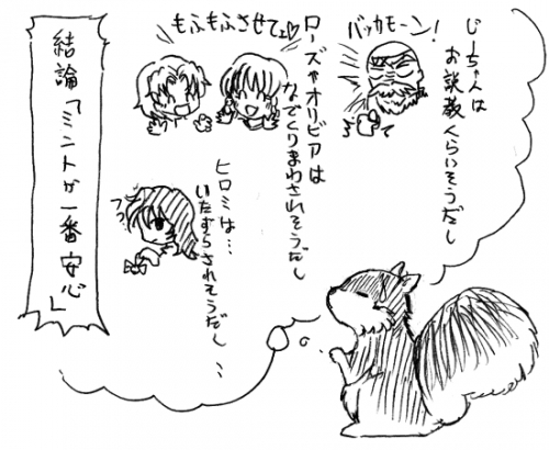 賢者の果実いち