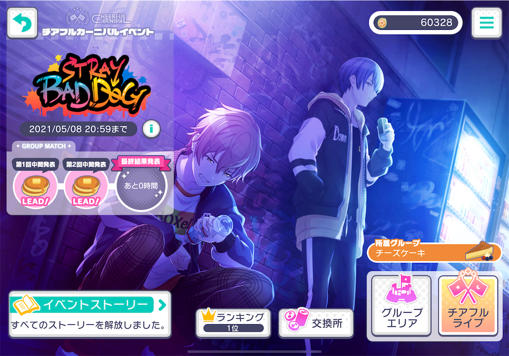 プロジェクトセカイ 称号バッジ BAD DOGS プロセカ キズナ称号バッジ BAD DOGS グッズ-バッチ】プロジェクト