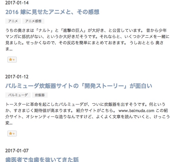 f:id:onipad:20170115111500j:plain f:id:onipad:20170115111500j:plain