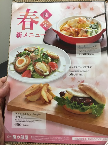 f:id:onitamaume:20180324124432j:plain