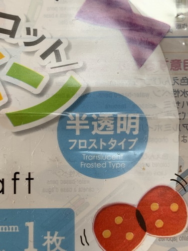 f:id:oniwa_hanauta:20190731123237j:plain プラバンアップ