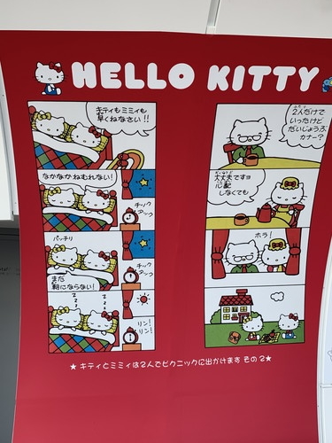 f:id:oniwa_hanauta:20190804130203j:plain キティ03