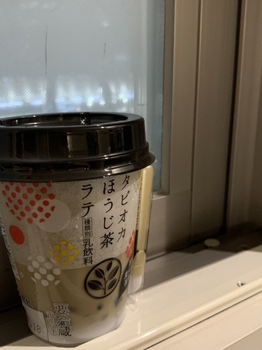 f:id:oniwa_hanauta:20190804132155j:plain ほうじ茶タピオカラテ
