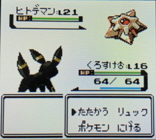 Vcポケモン金銀 をやり直す その６ 攻略プレイ日記 お庭のはなうた