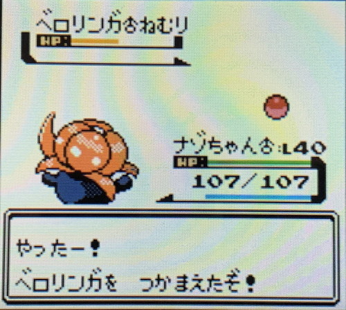 Vcポケモン金銀 カントー編その5 ついに彼が進化 Vsエリカ 攻略プレイ日記 お庭のはなうた