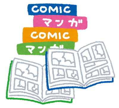 マンガ イメージ