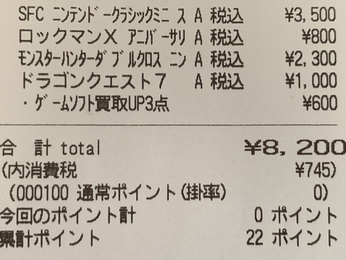 ゲオ スーファミ価格