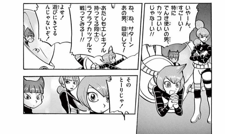 プラチナ探訪その どろあそびの庭