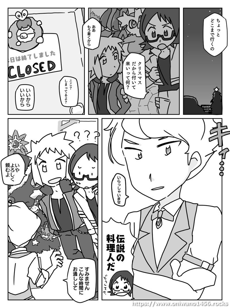 クリスマスネタを早々出す どろあそびの庭