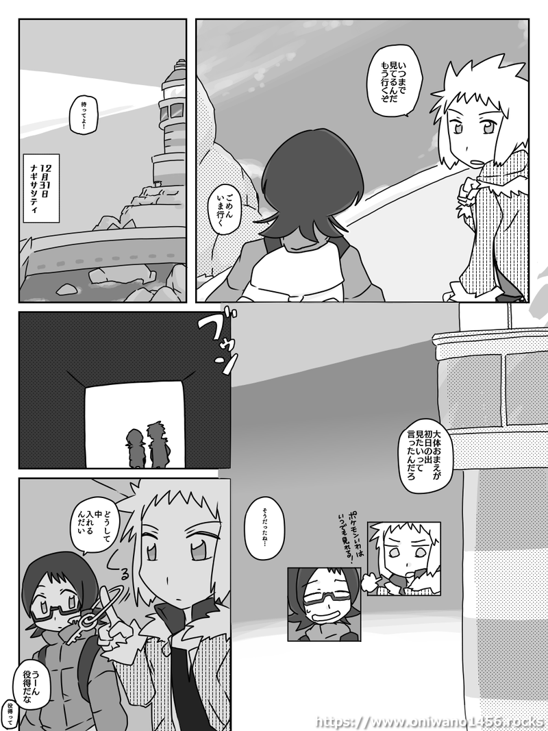 今年も一年ありがとうございました どろあそびの庭