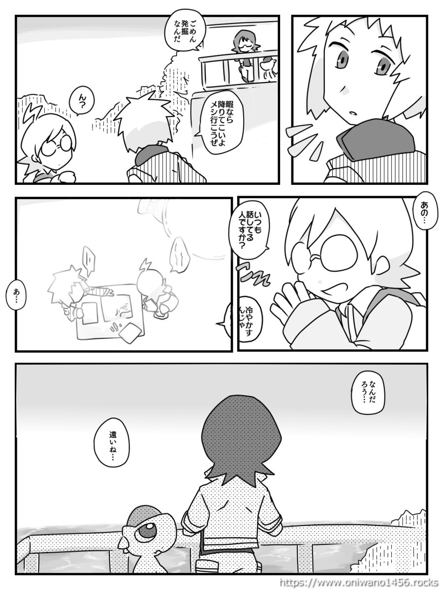 デンヒョウ 知りたい どろあそびの庭