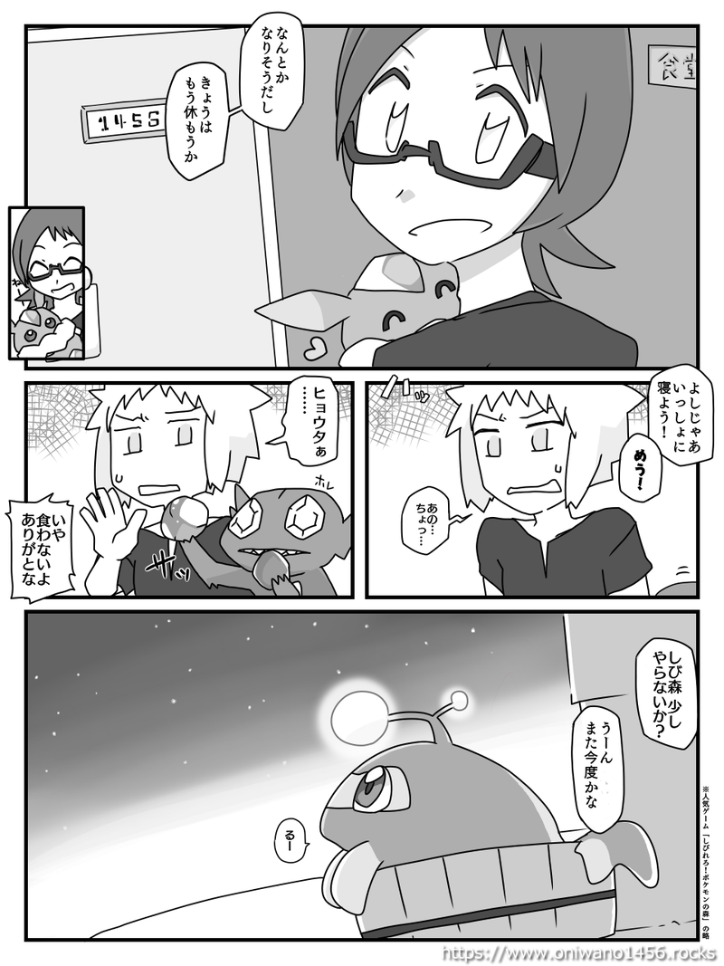 デンヒョウ 知りたい どろあそびの庭