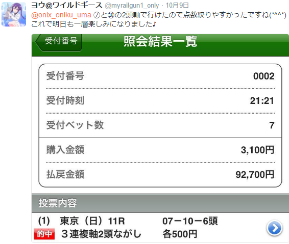 f:id:onix-oniku:20161012204951p:plain f:id:onix-oniku:20161012204951p:plain