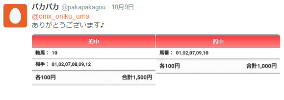 f:id:onix-oniku:20161012205439p:plain f:id:onix-oniku:20161012205439p:plain