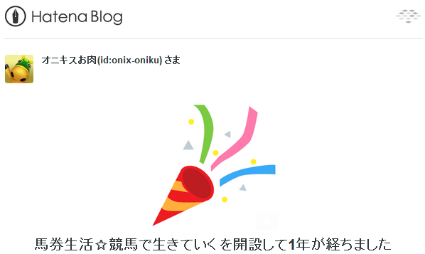 f:id:onix-oniku:20170222145532p:plain f:id:onix-oniku:20170222145532p:plain