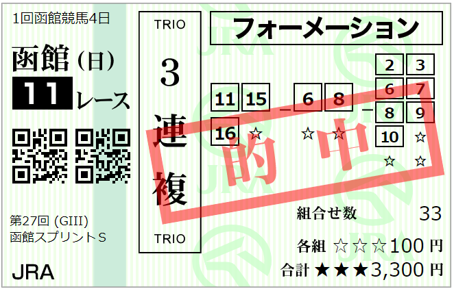 f:id:onix-oniku:20200621170029p:plain