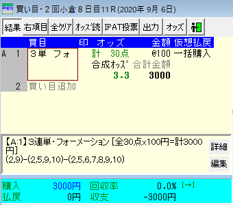 f:id:onix-oniku:20200911092428p:plain