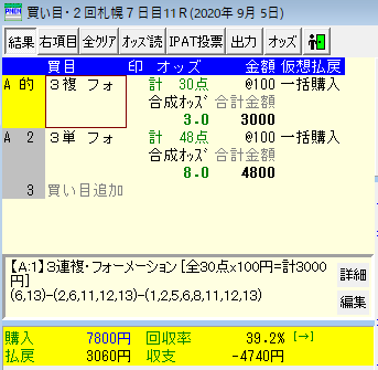 f:id:onix-oniku:20200911093703p:plain