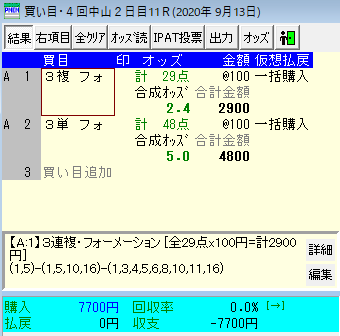 f:id:onix-oniku:20200913164630p:plain f:id:onix-oniku:20200913164630p:plain