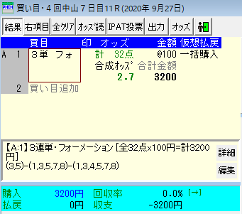 f:id:onix-oniku:20200927172131p:plain