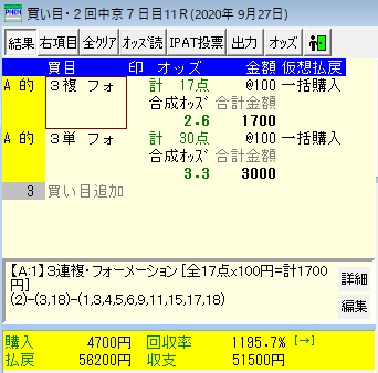 f:id:onix-oniku:20200927172739p:plain