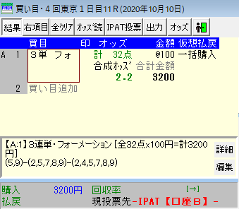 f:id:onix-oniku:20201010080606p:plain