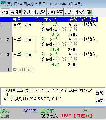 f:id:onix-oniku:20201024075258p:plain