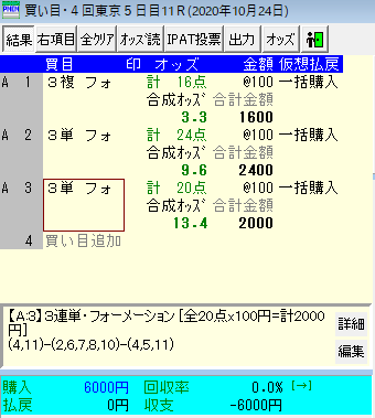 f:id:onix-oniku:20201024164914p:plain