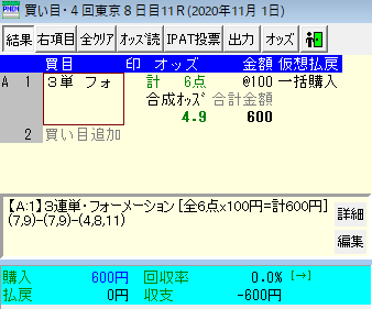 f:id:onix-oniku:20201106135122p:plain