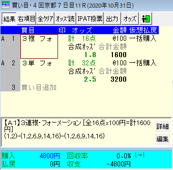 f:id:onix-oniku:20201106135555p:plain