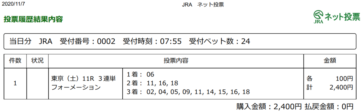 f:id:onix-oniku:20201107075647p:plain
