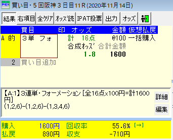 f:id:onix-oniku:20201114164048p:plain