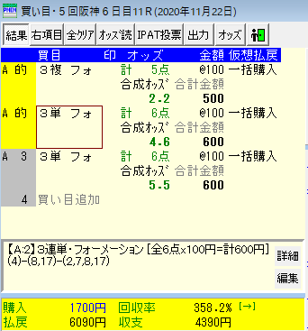 f:id:onix-oniku:20201122163746p:plain