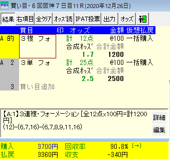 f:id:onix-oniku:20201226164409p:plain