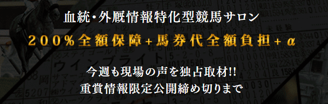 穴馬特選情報 よろずや